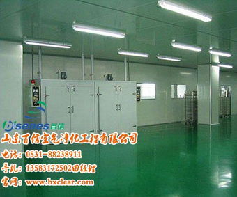 百信凈化 打造高標準化妝品廠房凈化工程，提供最具競爭力的優惠價格